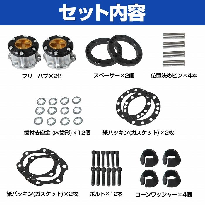 Amazon.co.jp: 『ランクル 70系』『マニュアルハブ 変換セット』HZJ 70